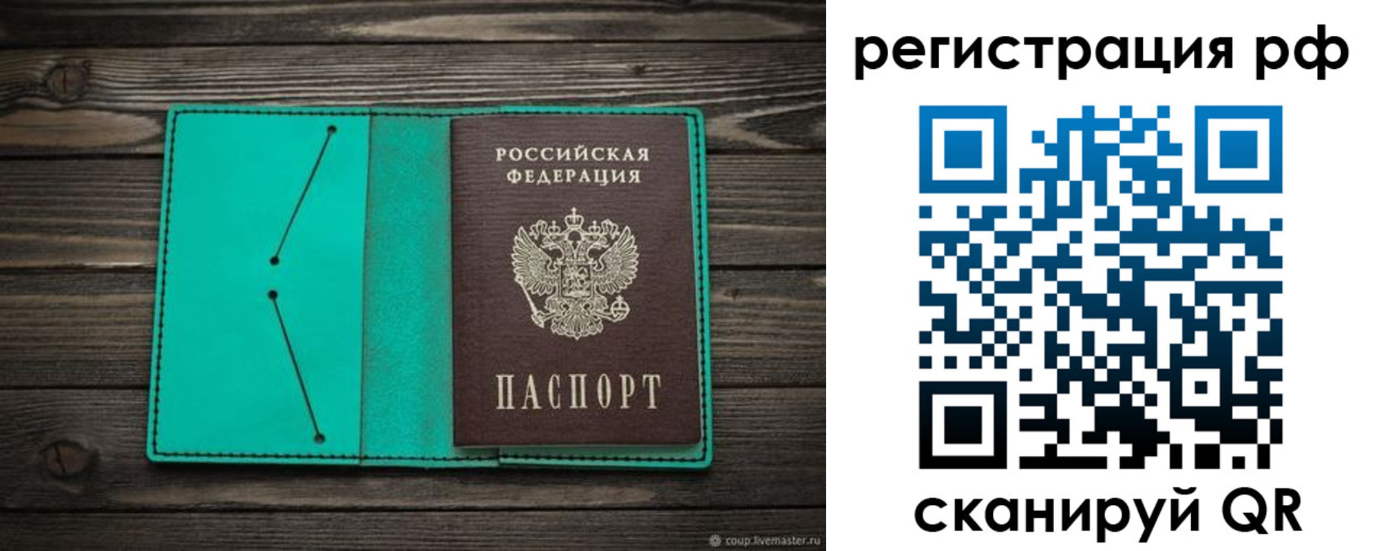 прописка гарантия в Армянске